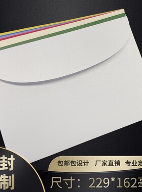 【30个】珠光纸7号信封加厚定制定做印刷公司O封套高档A5高级感红