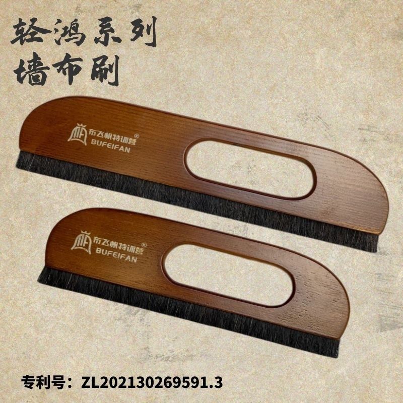 贴壁纸墙纸墙布壁布刷子专用施工工具F毛刷加厚加密榉木柄鬃毛大