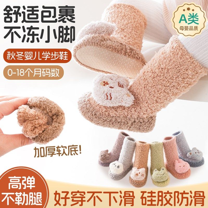 婴儿鞋子秋冬款小月龄防掉0-6-12个月地板鞋加R绒外出长筒鞋袜一