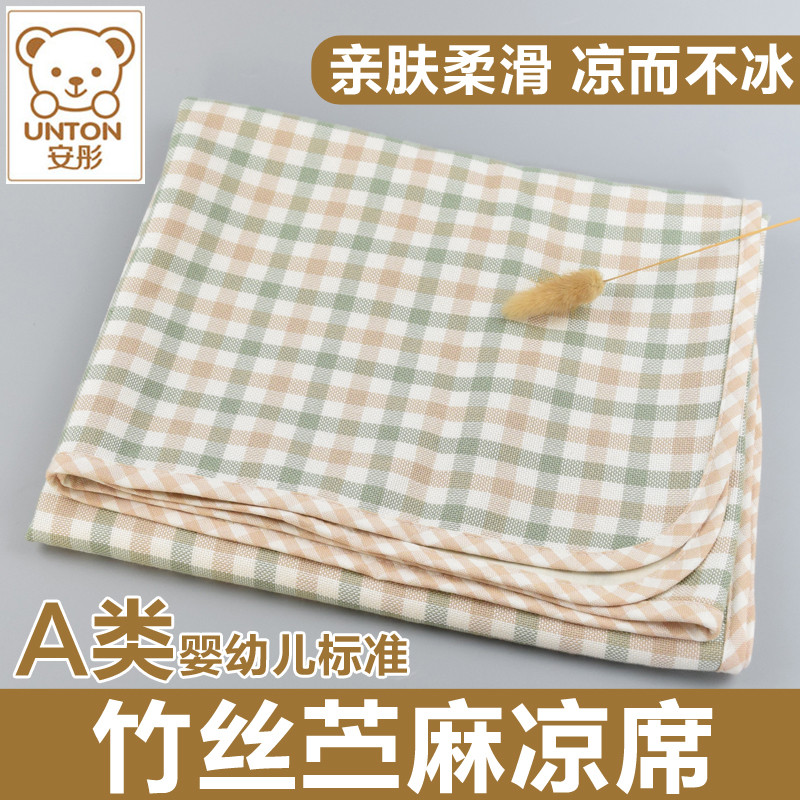 竹纤维软凉席婴儿可用幼儿园儿童宝宝夏季吸汗透气W冰苎麻床单定