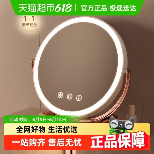 包邮台式桌面智能化妆镜可旋转z梳妆镜子奶油风带灯卧室学生宿舍
