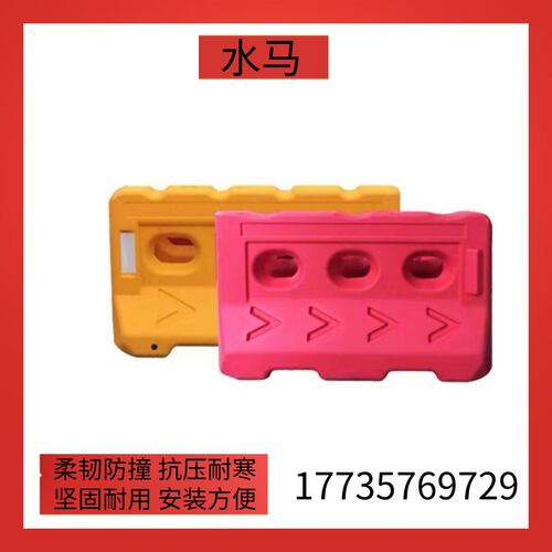 青海滚塑三孔水马1.8米围挡2米注水围栏L塑料隔离墩铁马护栏道路