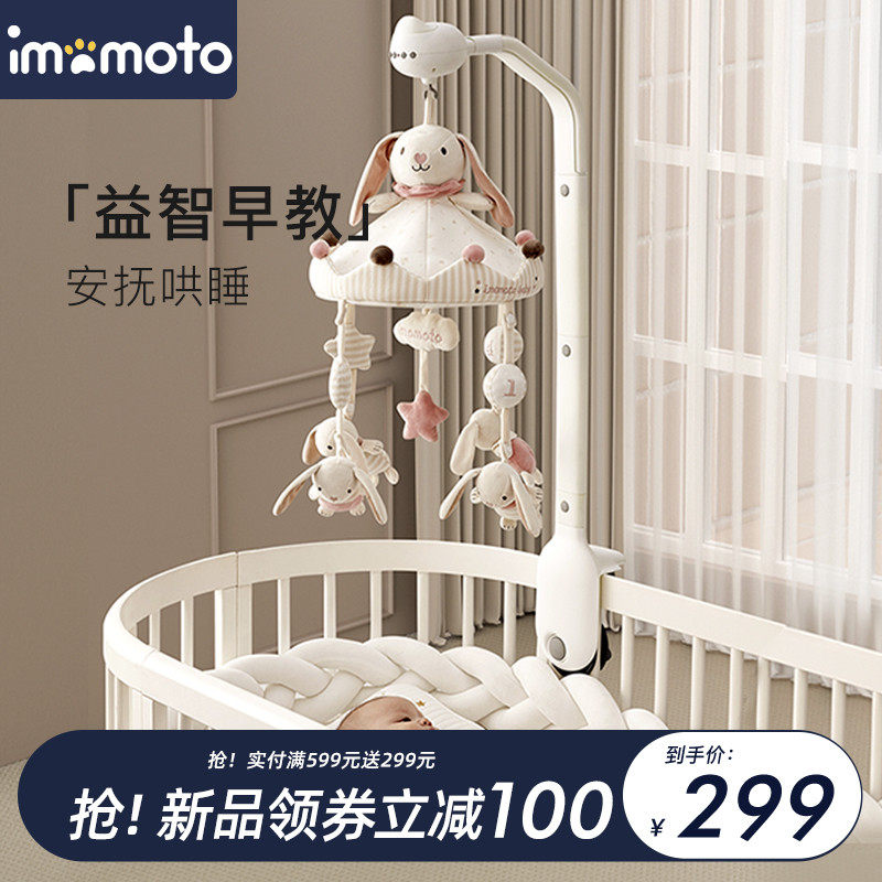 imomcoto新生婴儿床铃宝宝床头悬挂式音乐旋转摇铃床上挂益智玩具