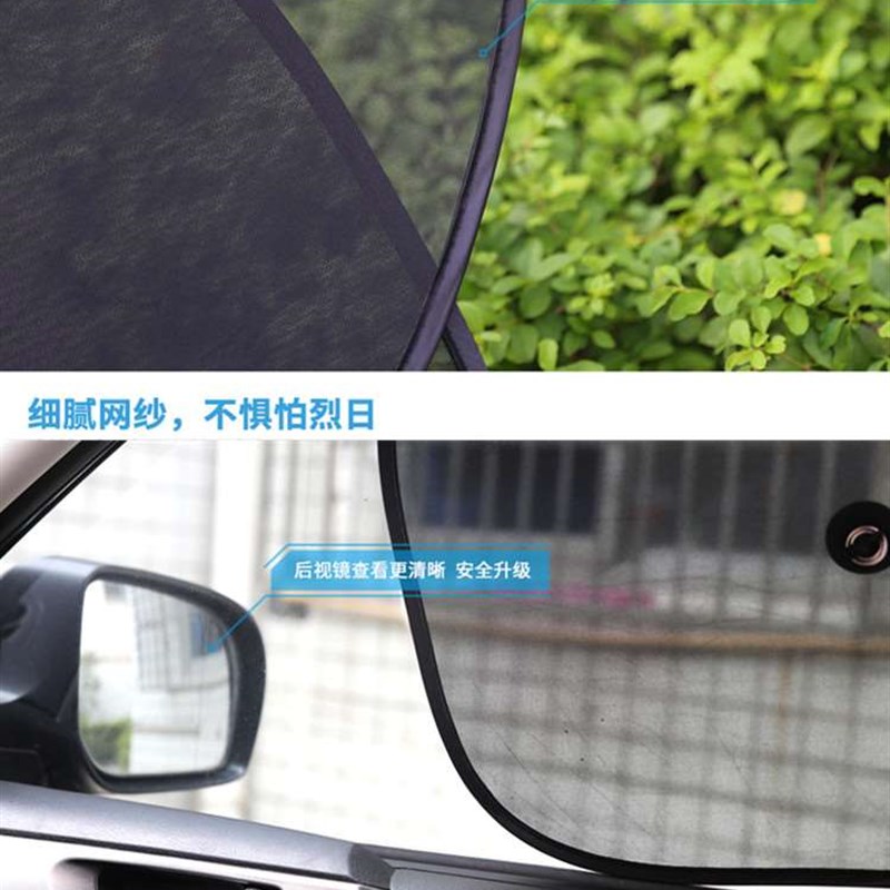 汽车遮阳帘挡光吸盘式玻璃侧车窗B防晒隔热网纱遮光布车内后档窗