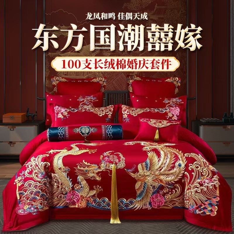 结婚四件a套床上用品红色婚庆四件套喜被婚嫁喜庆婚房刺绣全棉