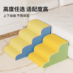 宠物楼梯b狗狗上床台阶防滑爬梯斜坡可拆洗小型老年犬梯子床边沙