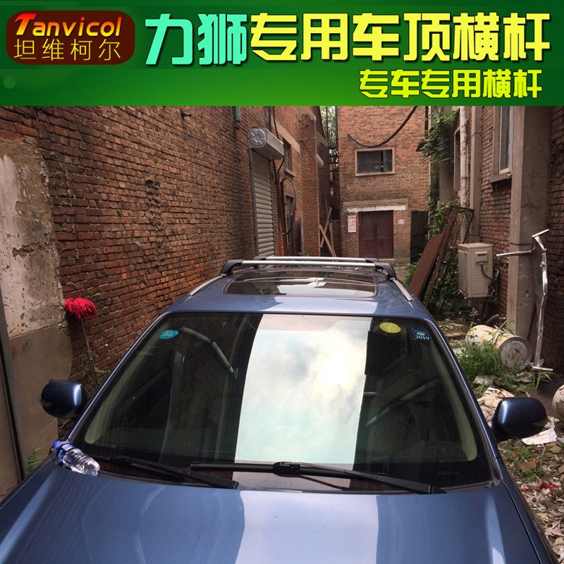 力狮车顶a横杆 汽车车顶横式行李架 横架 车顶箱支架