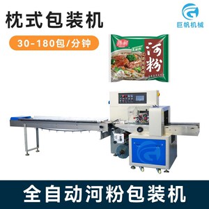 袋装河粉枕式包装机 拭子吸v管封装分装机 米粉汤匙自动封口套袋