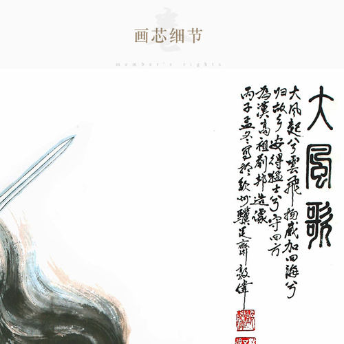 刘邦画像 大风歌汉朝皇帝人u物画像 中式装饰画卷轴挂画抵触画定
