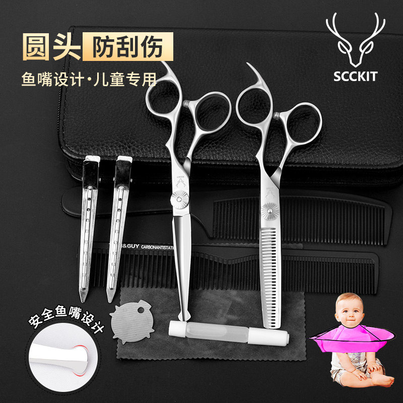 儿童理发剪刀刘海专业剪发美发y剪刀家用婴儿宝宝神牙剪平剪器套