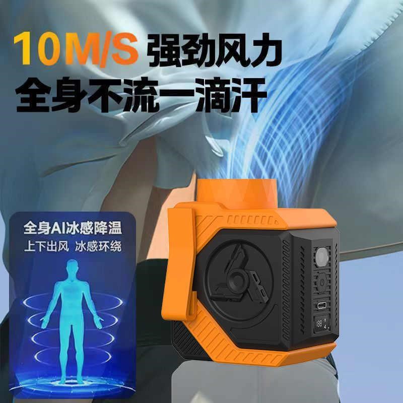 燕乐好物挂腰风扇机甲小风炮户外便携降温扇解暑神器工.地制冷空