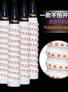 羽毛球龙骨手胶防滑吸汗专用高颜值白色可爱粉色缠U绕带绑带保护