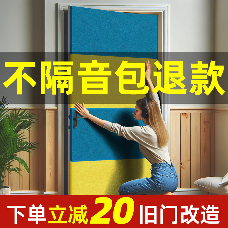 房门隔音贴板推荐 30mm加y厚不留胶静音隔音棉 环保吸音棉板