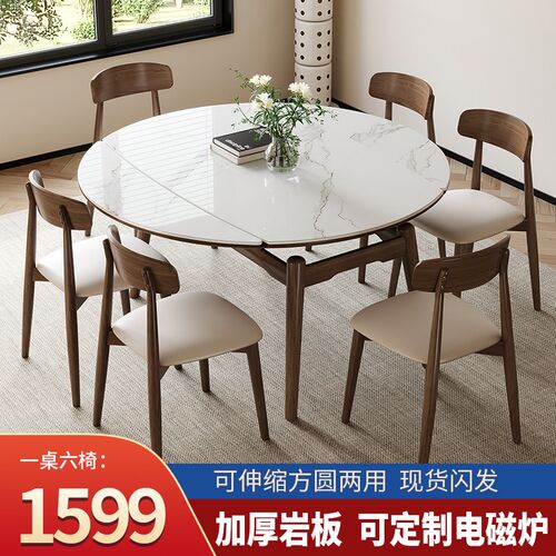实木岩板餐桌方圆两用伸缩可变折叠家用吃K饭圆形饭桌子简约小户