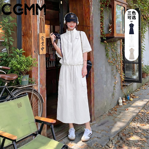 CGMM/橱柜密码夏季新款工装时尚休闲气质半身裙套装EHOMB662