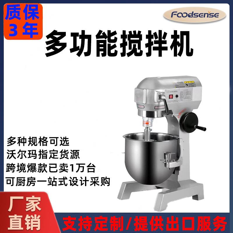 商用电动和面机加厚10/20斤30/60斤面粉搅拌机打奶油揉面机面条机