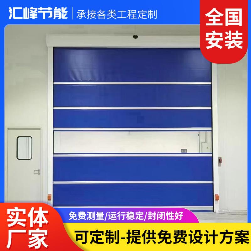 工厂仓库快速卷帘门PVC自动无尘车间感应门仓库遥控快速提升门
