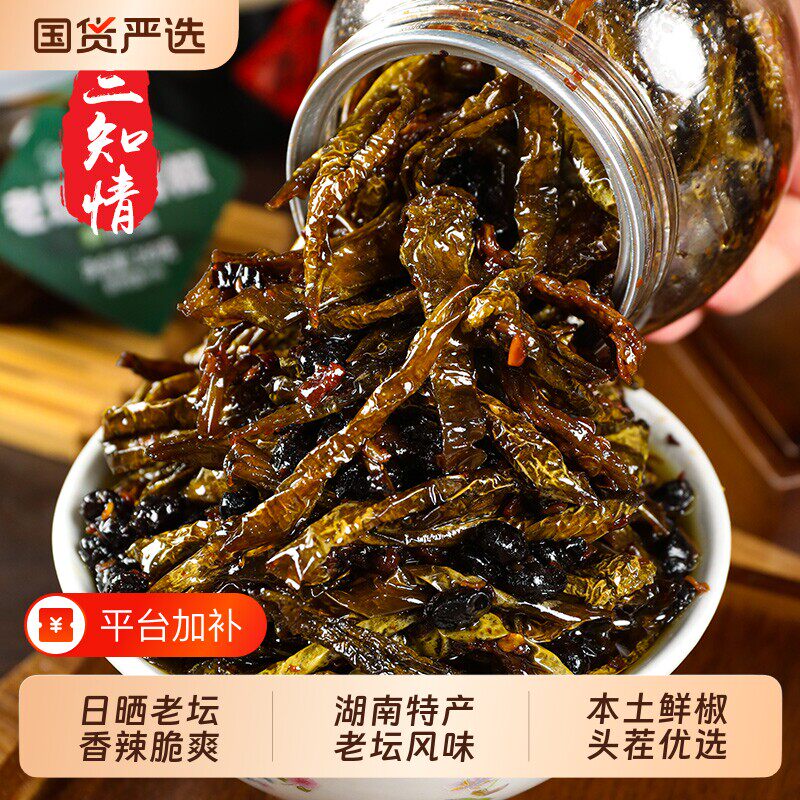 湖南特产老坛晒辣椒脱水蔬菜微辣下饭菜即食晒干青辣椒香辣美味