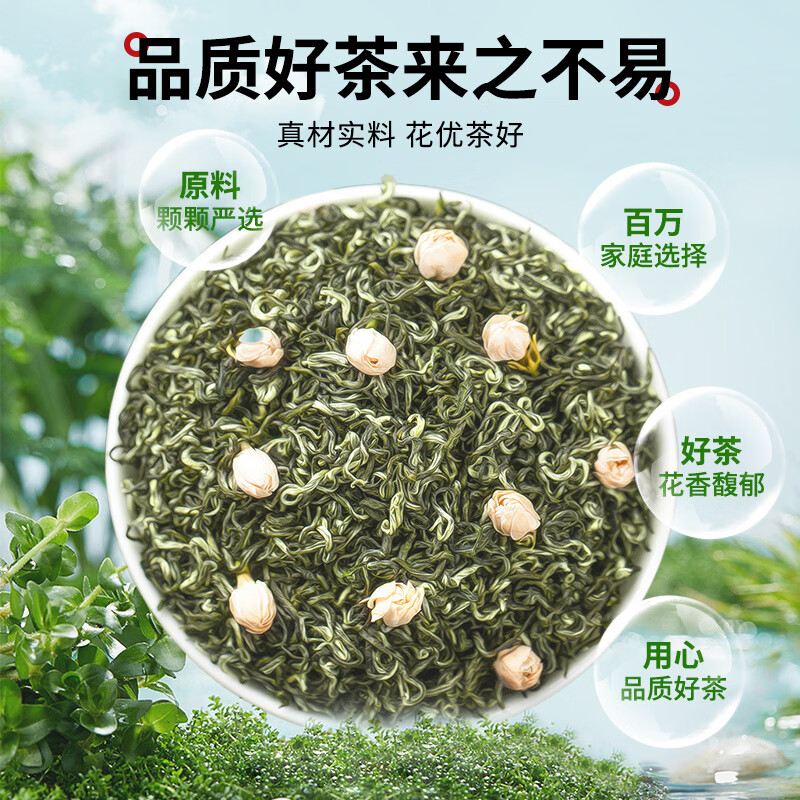 【特级茉莉龙珠】茉莉花茶2026新茶叶正宗横县古法窨制特浓香龙珠