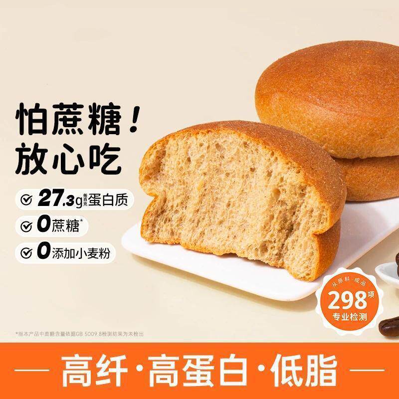 全麦五零欧包低脂高饱腹面包代餐粗杂粮饱腹上班早餐面包袋装