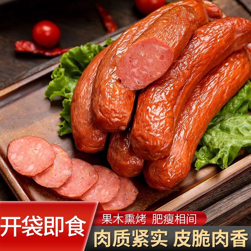 特产哈尔滨红肠果木熏制烤肠真空包装单根包装即食零食香肠