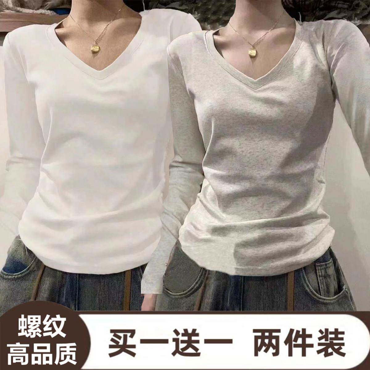 新品单/两件装 春秋新款长袖T恤女正肩显瘦修身莫代尔螺纹V领纯色