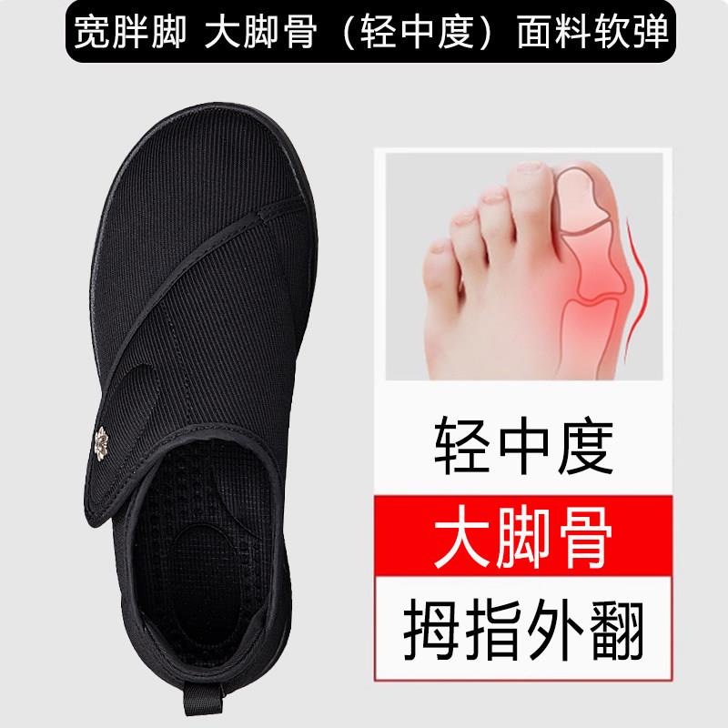 新品大脚骨拇外翻鞋子软底奶奶布鞋加肥脚浮肿老人鞋女宽头大码妈