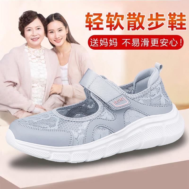 新品夏季妈妈鞋凉鞋蕾丝网纱平底单鞋2026新款女士网鞋透气软底方