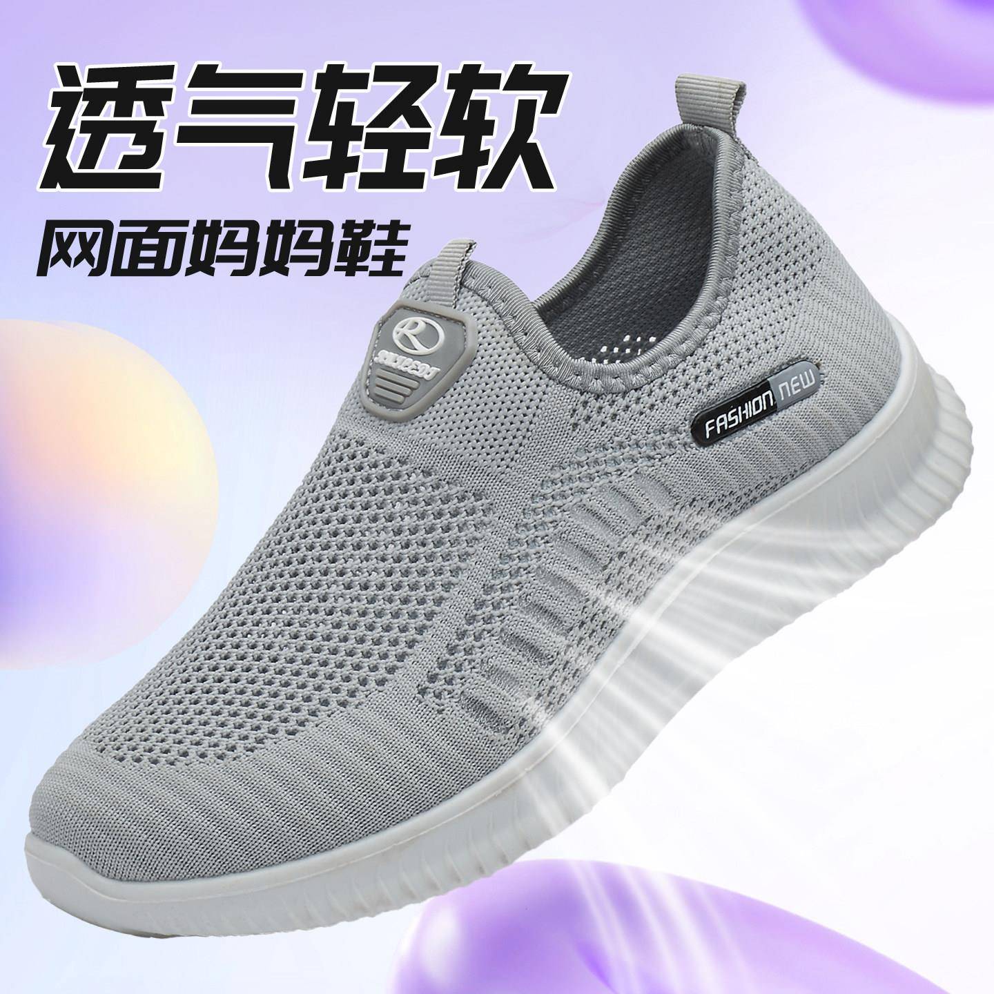 新品大脚骨宽脚妈妈鞋大网眼透气女鞋老北京软底老人鞋防滑耐磨一
