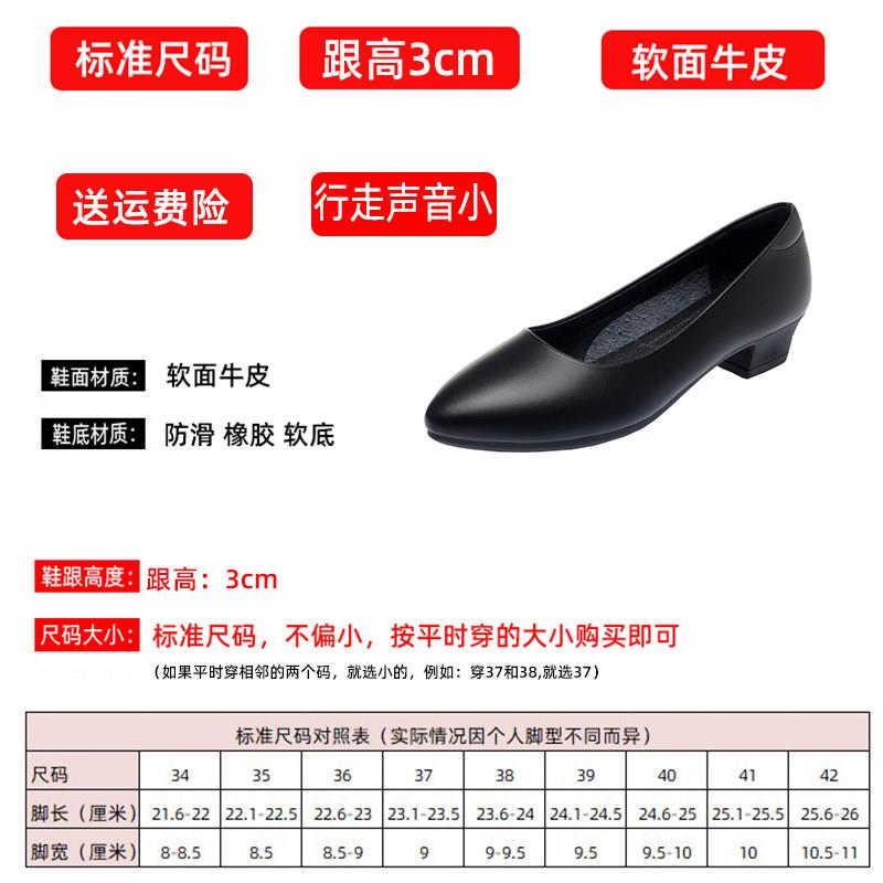 新品静音面试软底粗跟工作鞋女黑色配西装职业面试商务皮鞋单鞋女