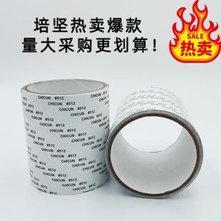 纱窗纱网门帘漏洞修补胶带 培坚升级款 源头厂家纱窗漏洞胶带货源