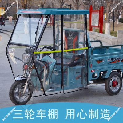 电动三轮车车棚前车头前棚挡雨防冻保暖加厚支架雨棚中国红淮海蓝