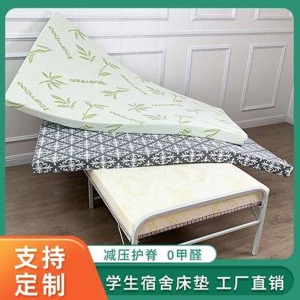 大学生床垫宿舍专用单人高密度海绵床垫软垫冬天加厚款垫子定 做