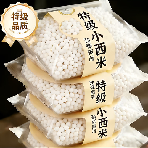 农科院特级西米无添加家用煮粥小包装大颗粒