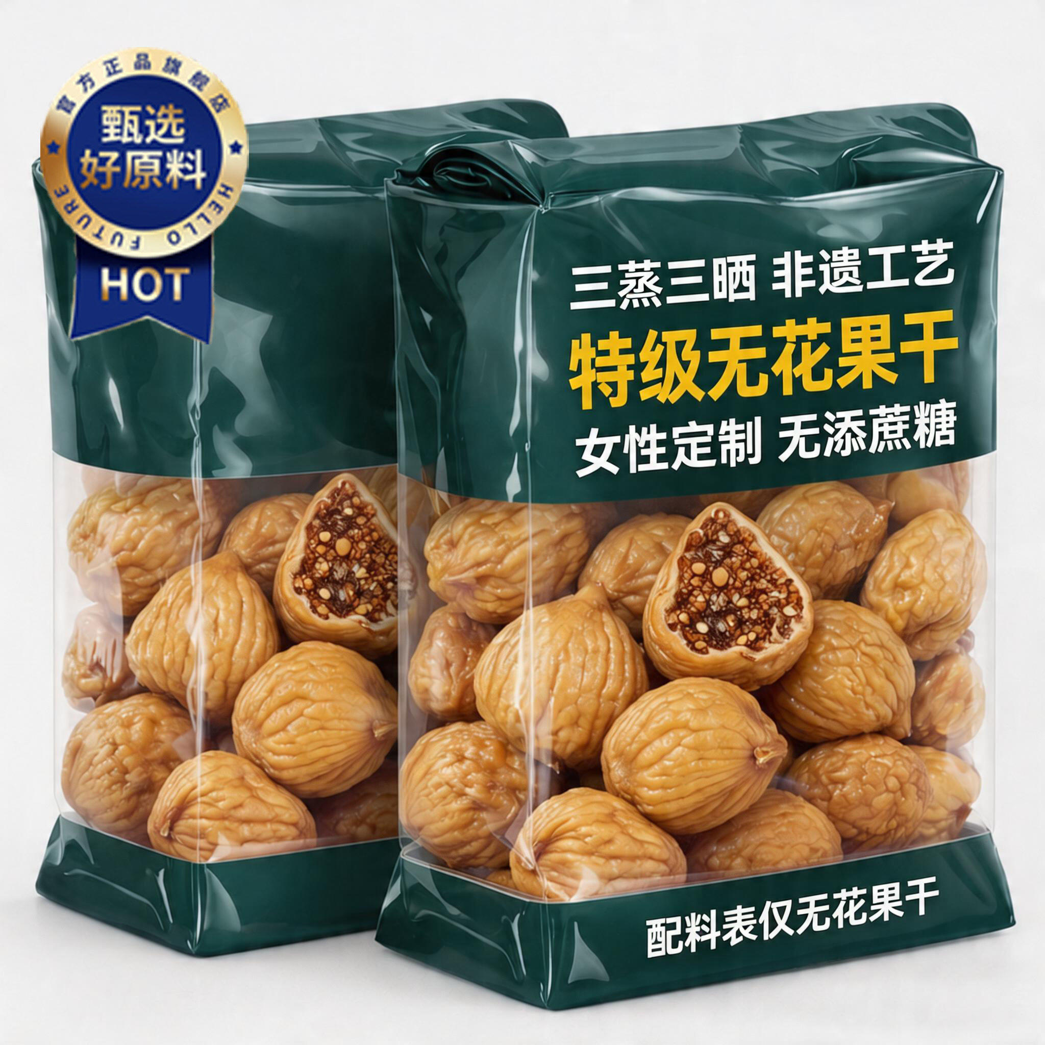 农科院新疆无花果干新鲜现货官方旗舰店煲汤黄体酮无添加特级大果