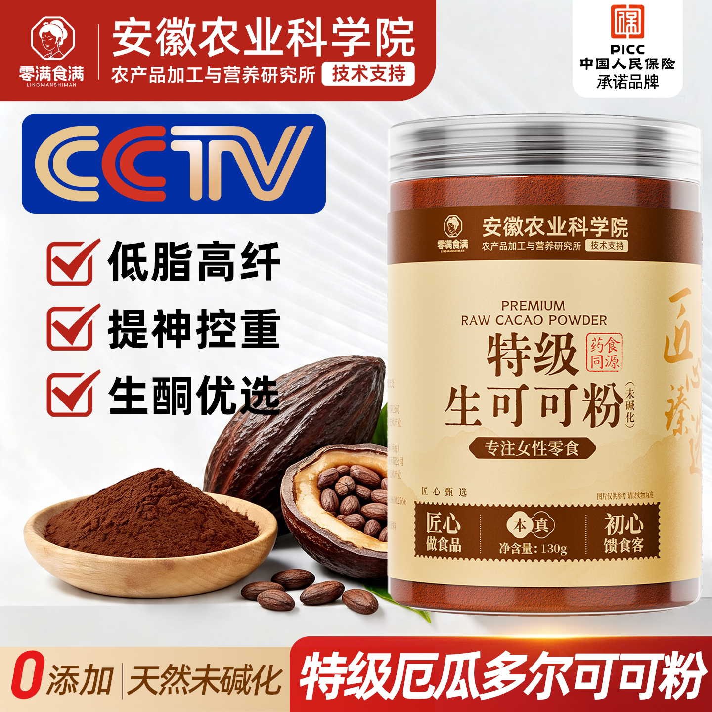 农科院特级生可可粉未碱化天然代餐无糖精0脂肥烘培咖啡冲饮专用
