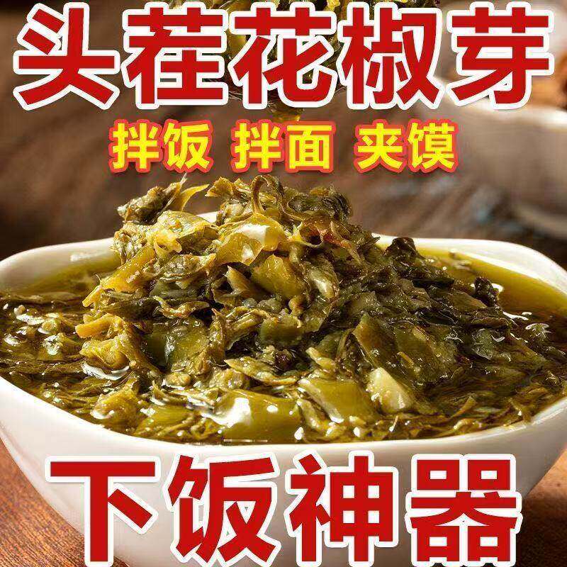 央妈推荐2026新鲜花椒芽酱四川无添加青椒酱下饭辣椒酱官方旗舰店