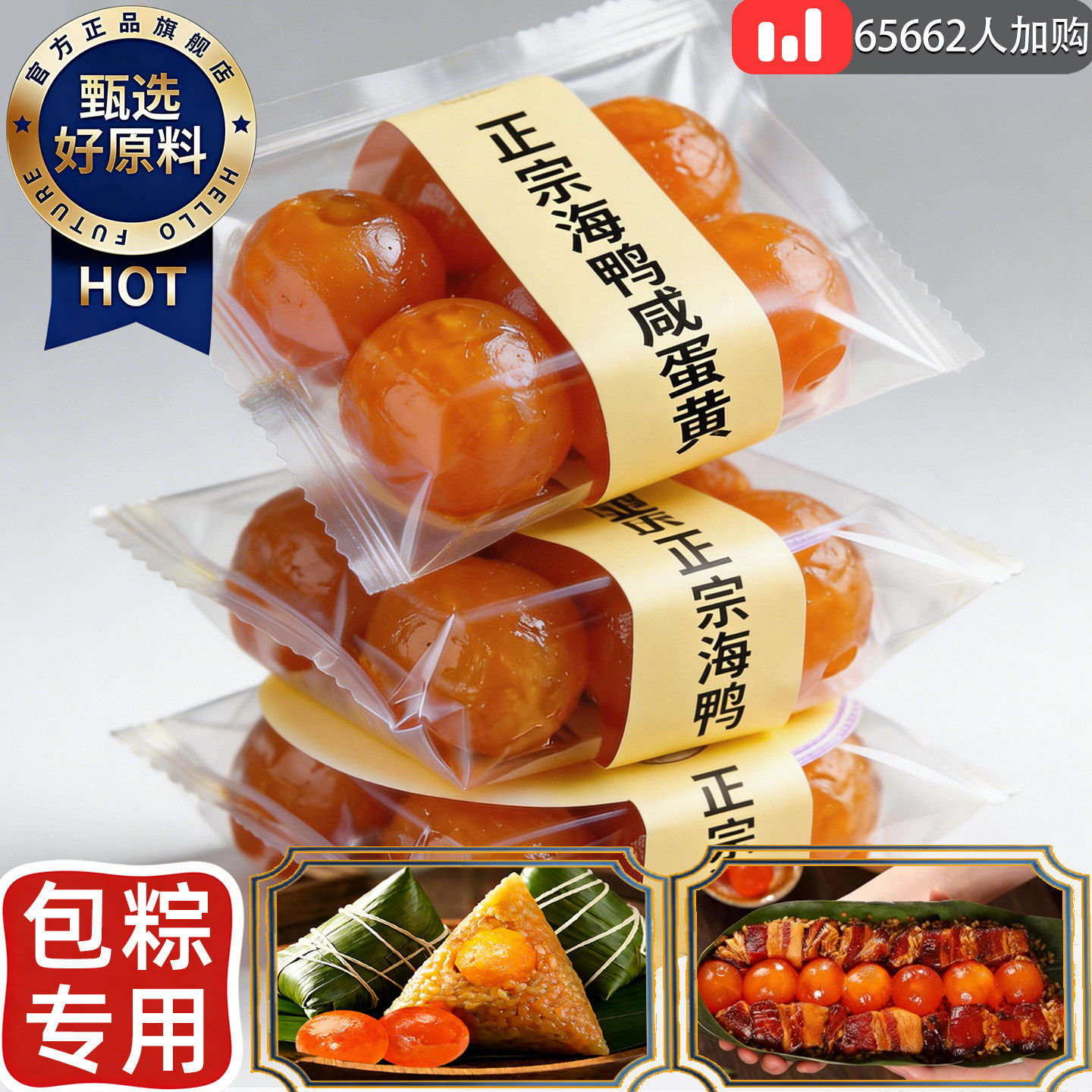 咸蛋黄包粽子官方旗舰店流沙海鸭咸蛋黄烘焙包粽子月饼蛋黄酥馅料