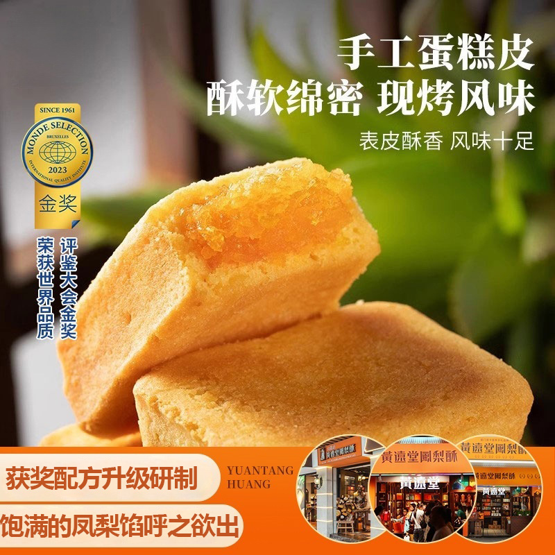 铁盒凤梨酥伴手礼厦门特产送礼休闲零食福建传统糕点怀旧复古点心