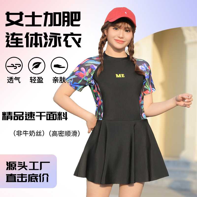 大码泳衣女微胖连体学生运动保守2025新款遮肚显瘦胖mm温泉泳装女