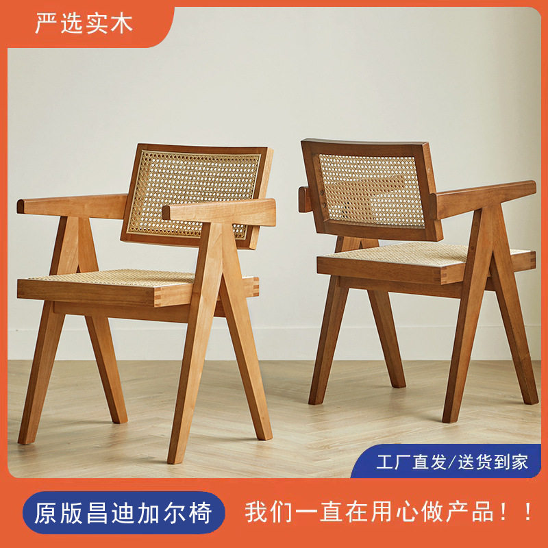 藤编侘寂风餐椅家用实木靠背原木扶手昌迪加尔椅子简约藤椅藤编椅