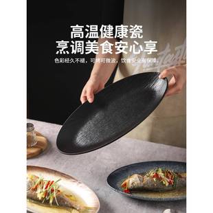 日式 鱼盘 鱼盘家用蒸鱼盘子陶瓷菜盘特别好看 餐盘感装