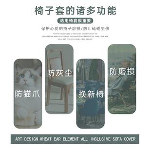 通用家用餐厅椅垫靠背弹力靠垫一体靠背座垫椅子套罩 椅套坐垫四季