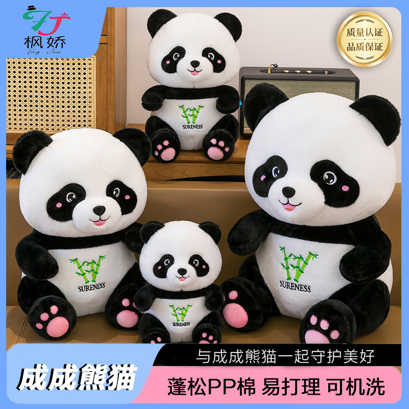 熊猫公仔毛绒玩具抱枕熊猫纪念品