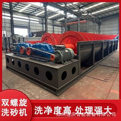 钾长石锂辉石清洗设备槽式石英砂清洗机鹅卵石粘土螺旋洗砂机
