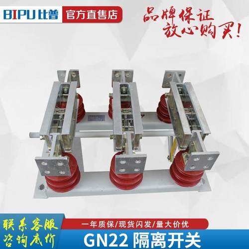 户内高压隔离开关GN22-12/20002500A柜内大电流隔离刀闸10KV