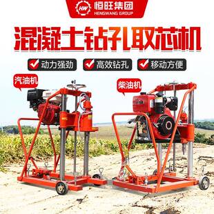 混凝土取芯钻机柴油版小型取芯钻机汽油发动机轻便钻机电动地勘钻