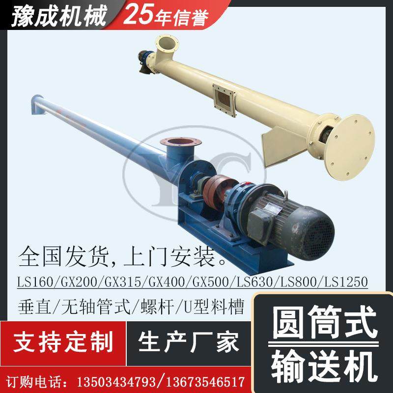 厂家生产螺旋输送机无轴管式蛟龙提升机食品粉末粮食上料机,搬运/仓储/物流设备,输送机,淘宝优惠券,粉丝福利购,淘宝优惠卷