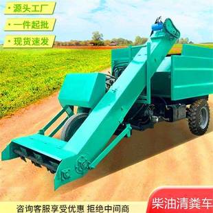 牛场自走式 三轮清粪车畜牧养殖地面粪污运输车柴油25马力铲粪车