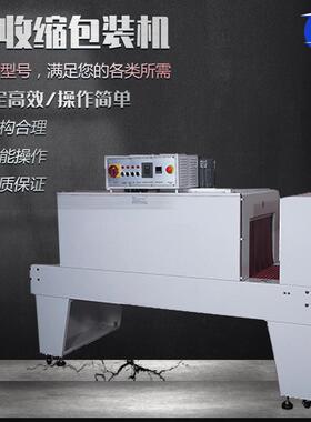定制收缩封切一体机厂家销售商品盒热收缩包装机全自动封切收缩机